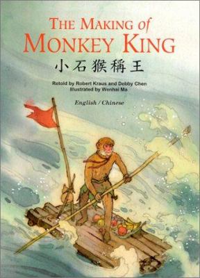 The making of Monkey King