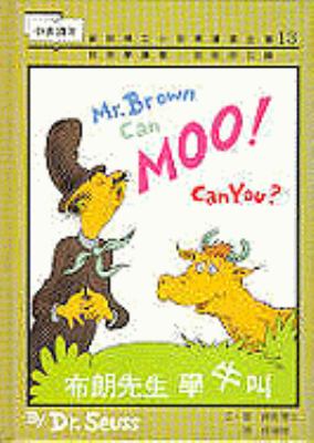 Mr. Brown can moo! Can you?