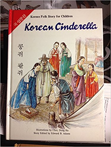 Korean Cinderella