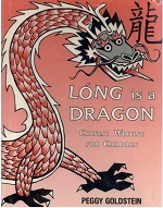 Long is a dragon