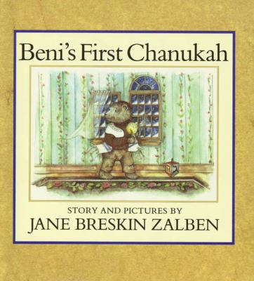 Beni's first Chanukah.