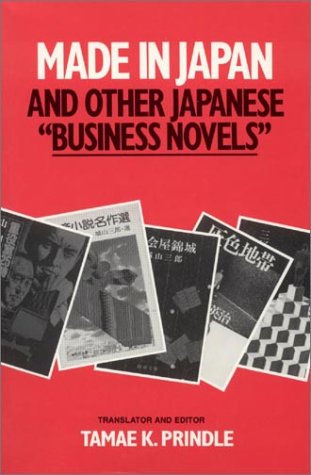 Made in Japan and other Japanese business novels