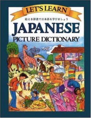 Let's learn Japanese picture dictionary