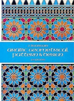 Arabic geometrical pattern and design.