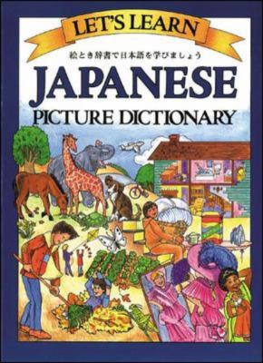 Let's learn Japanese picture dictionary