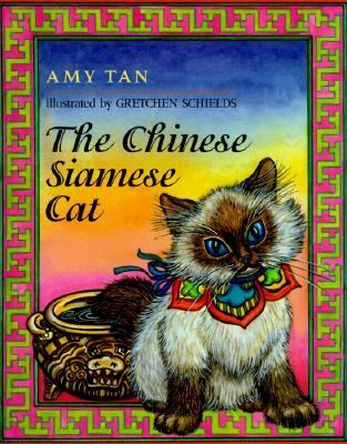 The Chinese Siamese cat