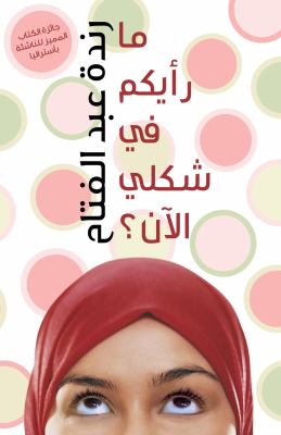 Does my head look big in this? [Arabic]