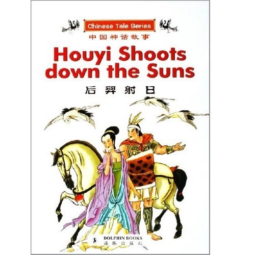 Houyi shoots down the suns = Hou yi she ri