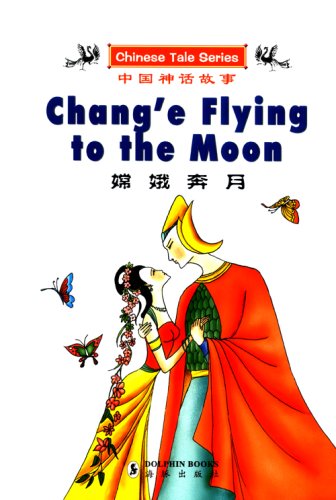 Chang'e flying to the moon = Chang'e ben yue