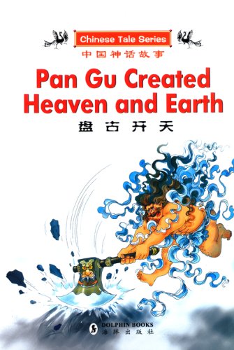 Pan Gu created heaven and earth  = Pangu kai tian