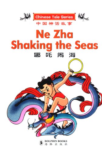 Ne Zha shaking the seas = Nezha nao hai