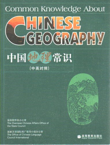 Common knowledge about Chinese Geography = Zhongguo di li chang shi