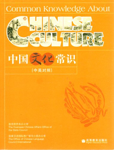 Common knowledge about Chinese culture = Zhongguo wen hua chang shi