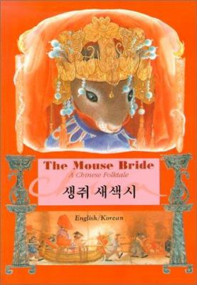 The mouse bride : A Chinese folktale