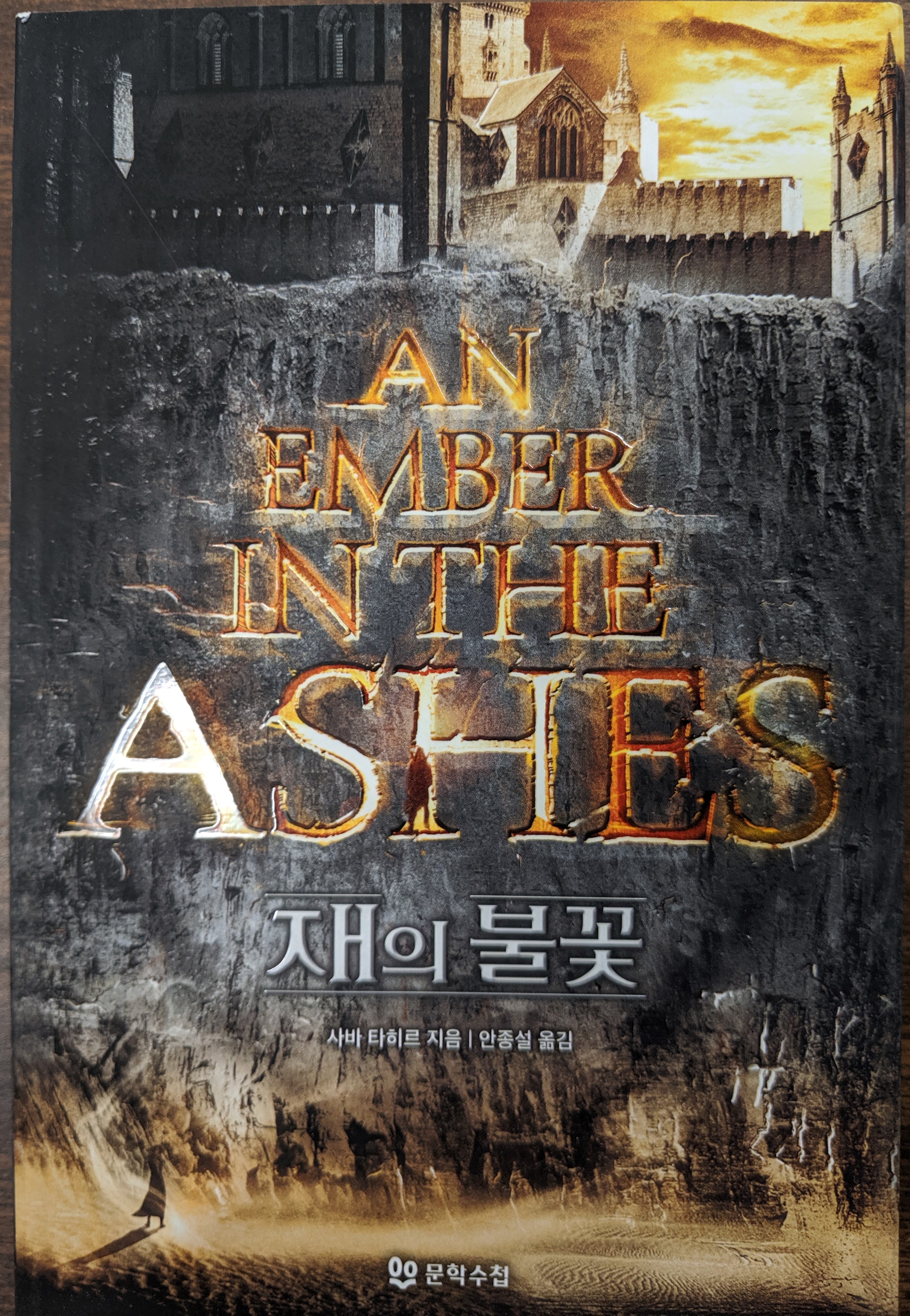 Jaeui bulssi = An ember in the ashes