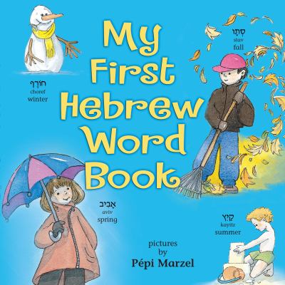 My first Hebrew word book