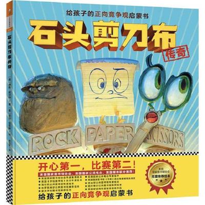 The legend of rock paper scissors: Chinese