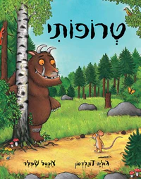 The gruffalo