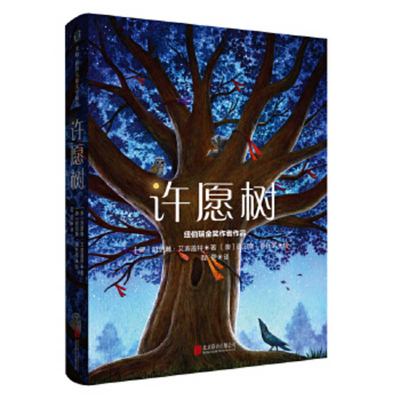Wishtree = Simplified Chinese