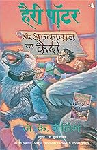 Harry Potter #3 Hindi Harry Potter and the Prisoner of Azkaban