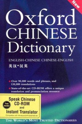 Oxford Chinese dictionary : English-Chinese, Chinese-English = [Ying Han, Han Ying]