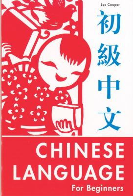 The Chinese language for beginners