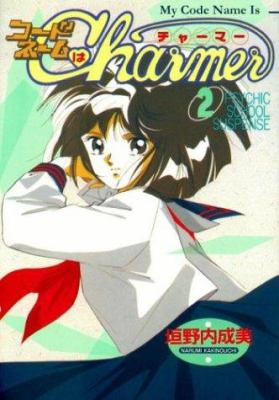 My code name is Charmer. 2, [Psychic school suspense] /