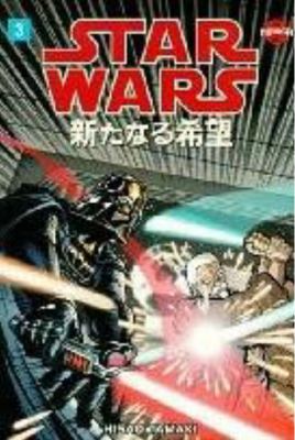 Star Wars. [3] / [A new hope].