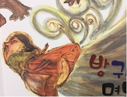 The farting daughter-in-law (Korean)